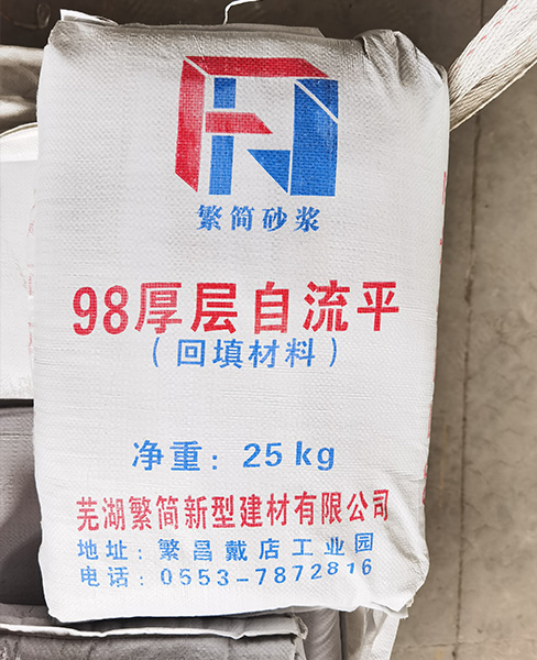 铜陵厚层自流平砂浆（无砂型）