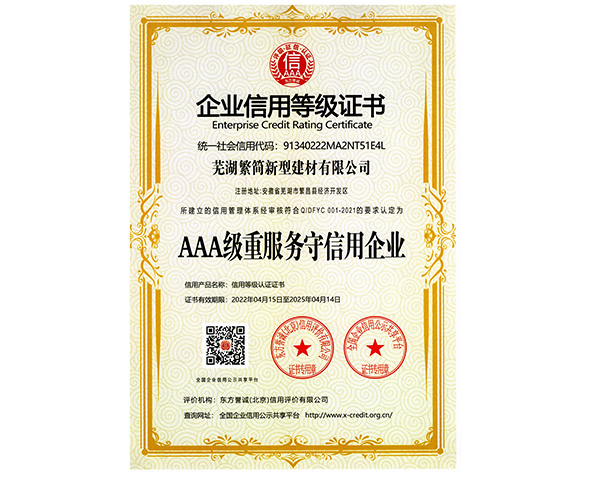 铜陵荣誉资质