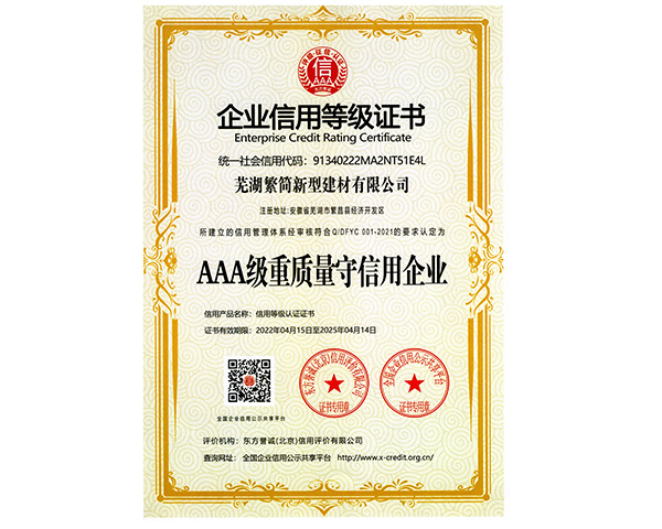 铜陵荣誉资质