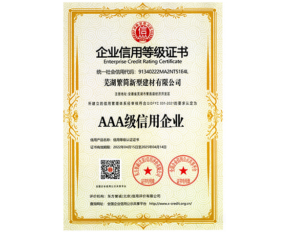 铜陵荣誉资质