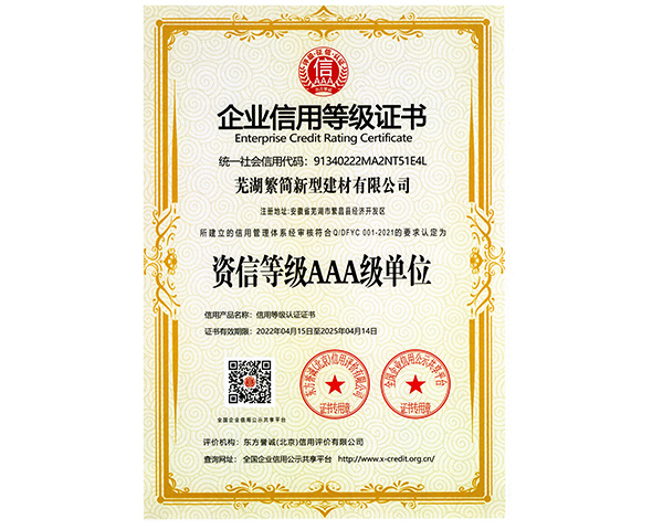 铜陵荣誉资质