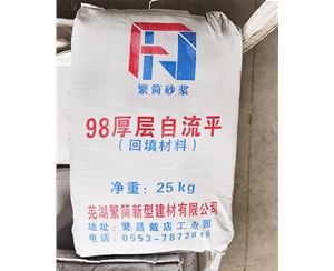 铜陵铜陵厚层自流平砂浆（无砂型）