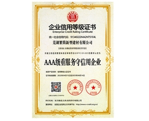 铜陵铜陵荣誉资质