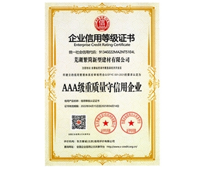 铜陵铜陵荣誉资质
