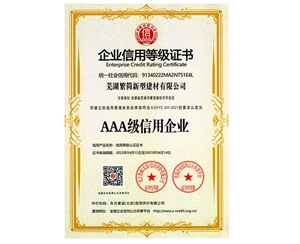 铜陵铜陵荣誉资质
