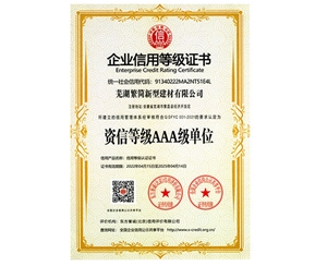 铜陵铜陵荣誉资质